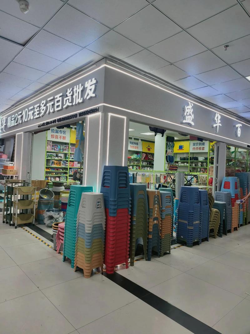 上海日用品市场：现代生活的基石